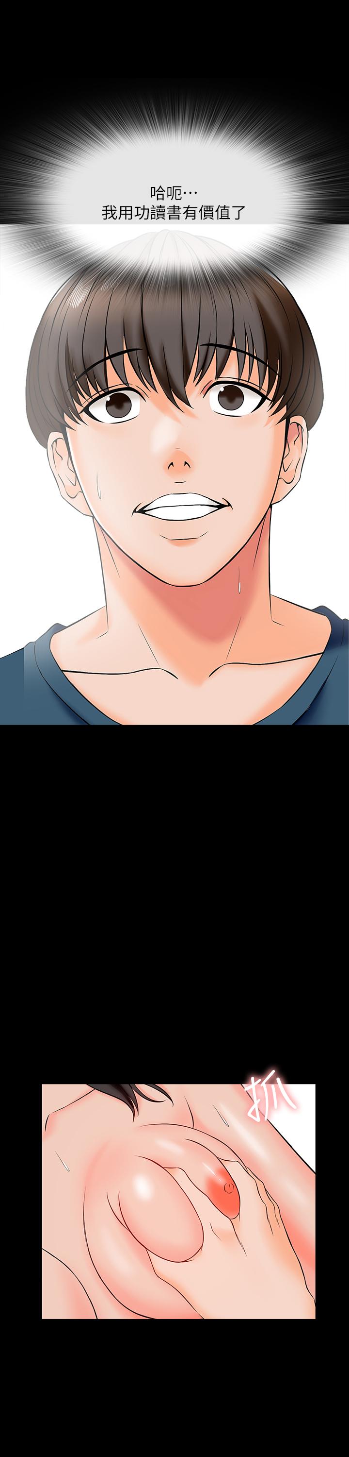 第15话-期待已久的奖励时间 - 第25.jpg页