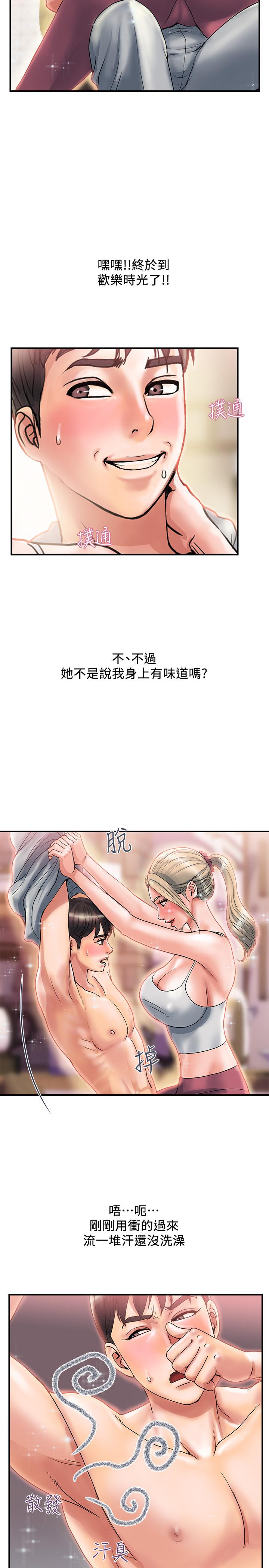 第9话-葛格，你可以吧？ - 第13.jpg页