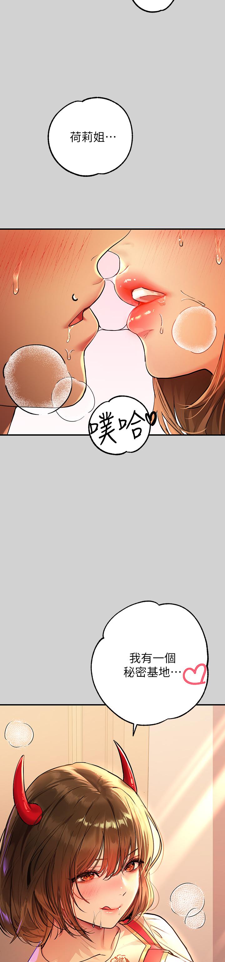 第79話-在教堂裡壞壞 - 第44.jpg页