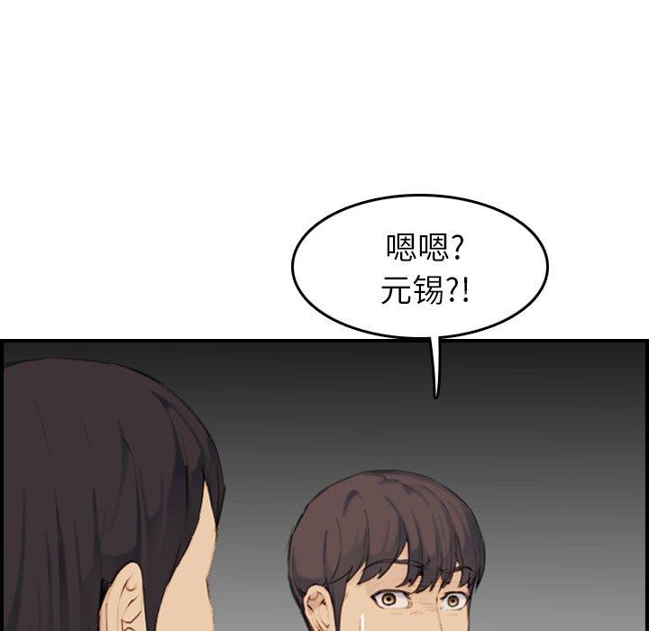 第 32 话 - 第97.jpg页