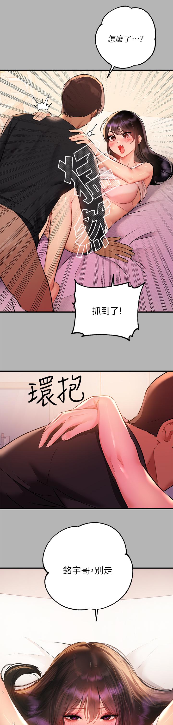 第45話-留下來照顧我 - 第30.jpg页