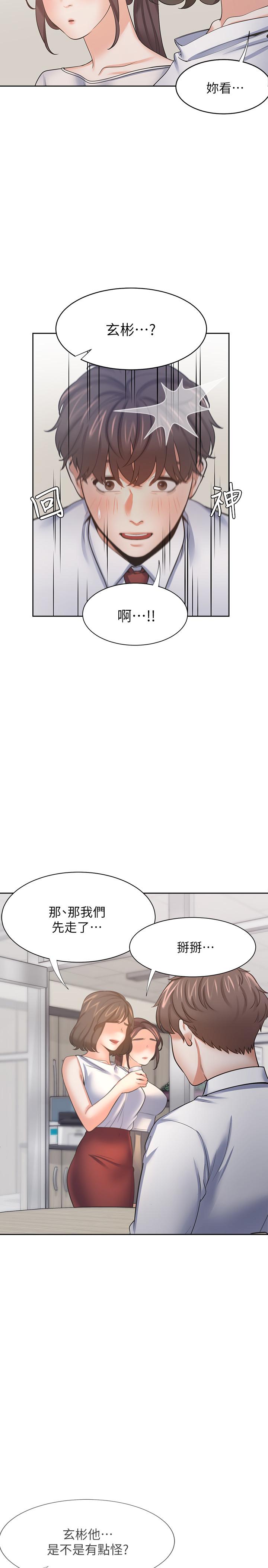 第53话-想看你被单男上的反应 - 第22.jpg页