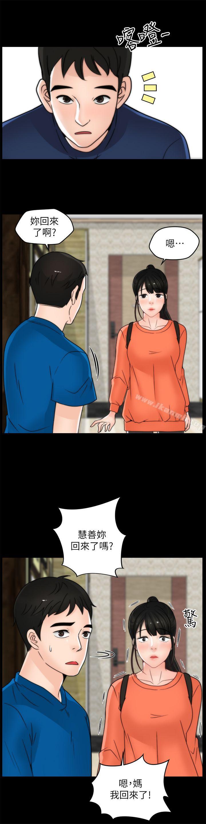 第29話-你還活著啊? - 第17.jpg页