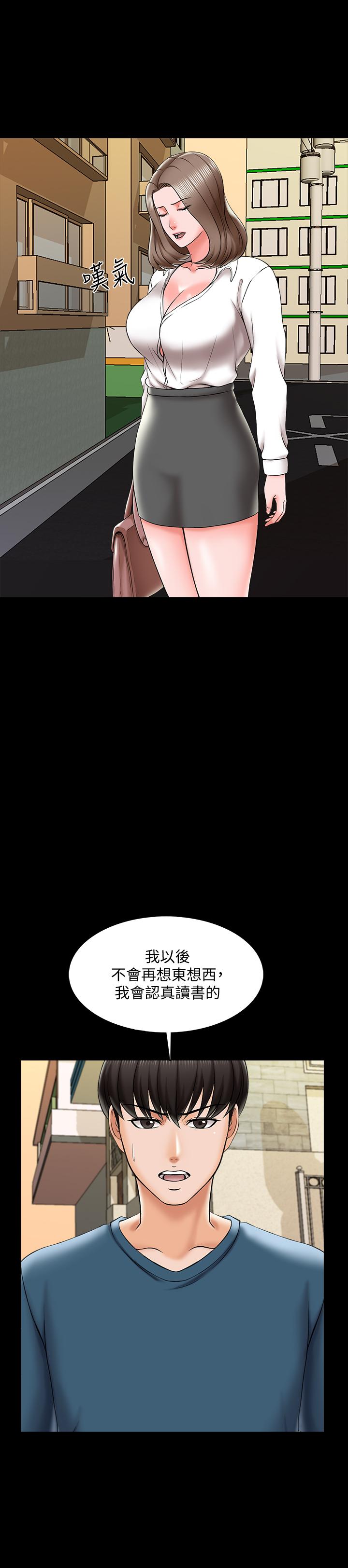 第19话-老师甜蜜的吻 - 第11.jpg页