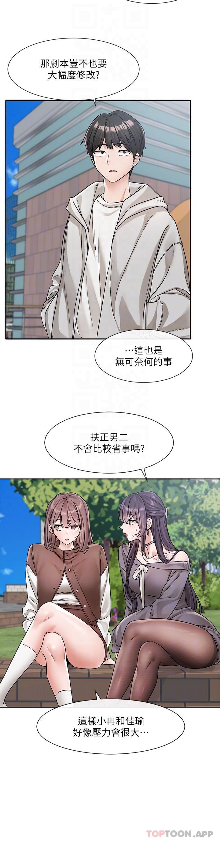 第133话-一起克服难关 - 第6.jpg页