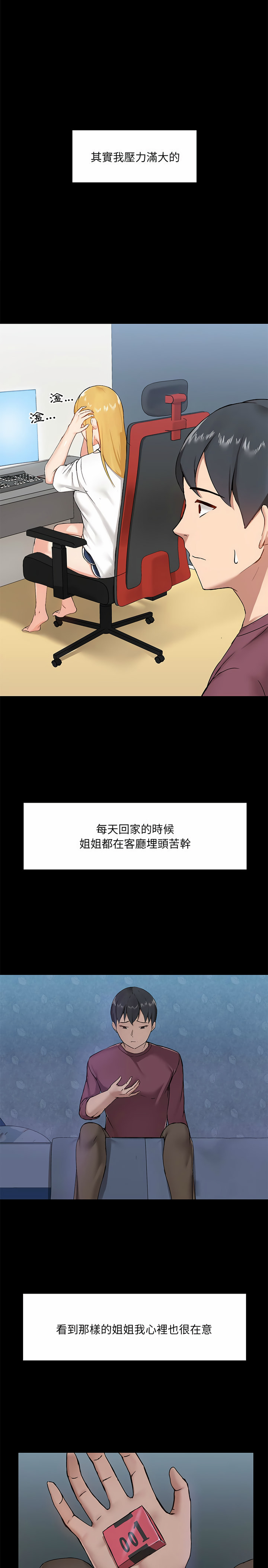 第14話 - 第2.jpg页