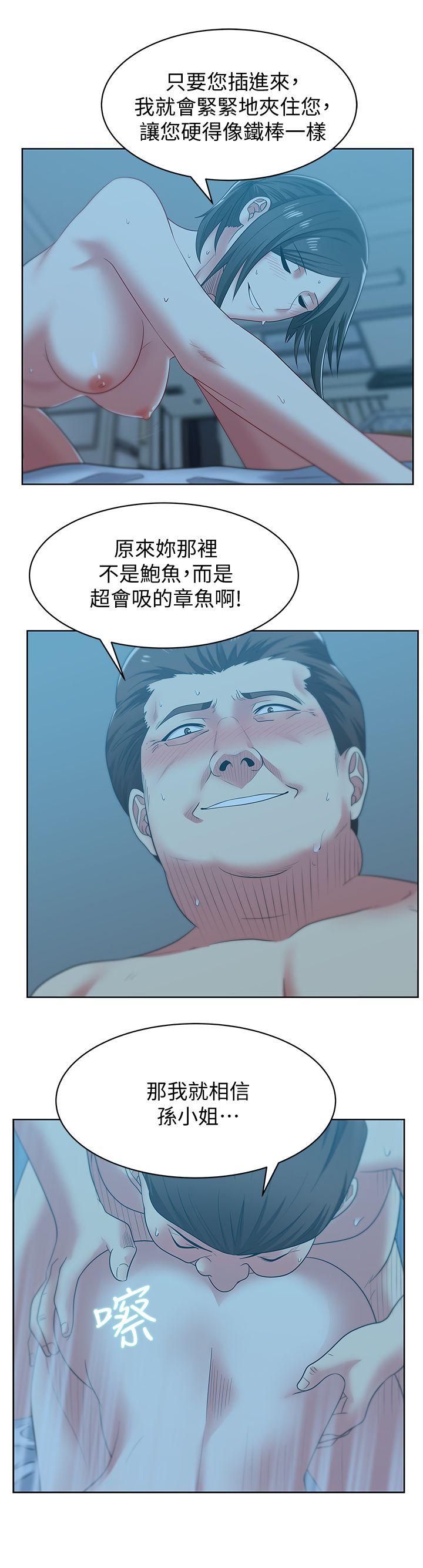 第49话-狐媚放荡的人间极品 - 第12.jpg页