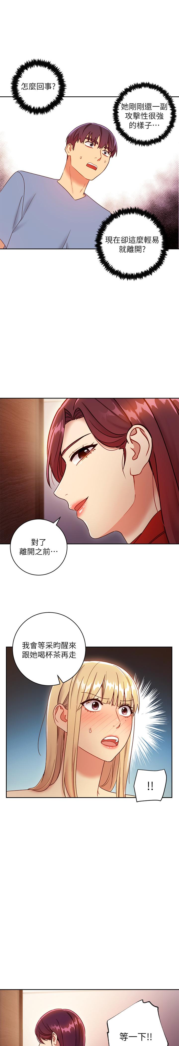 第38話-靜恩提議的危險遊戲 - 第20.jpg页