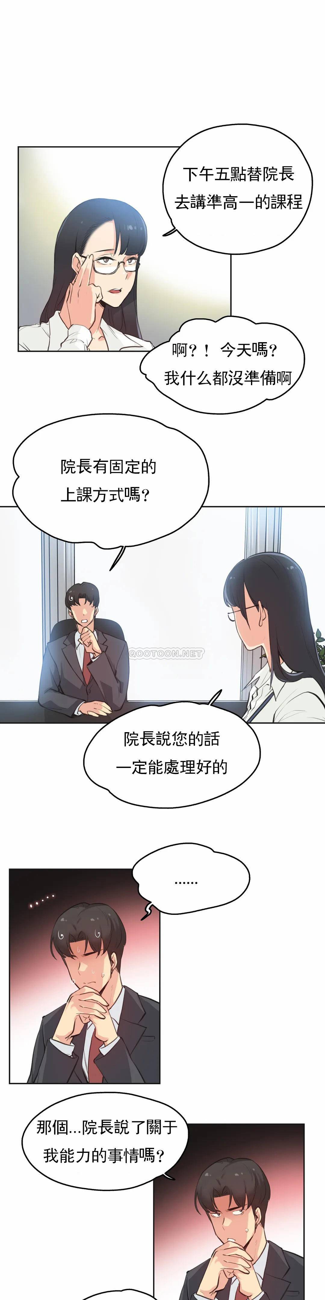 第28话 - 第10.jpg页