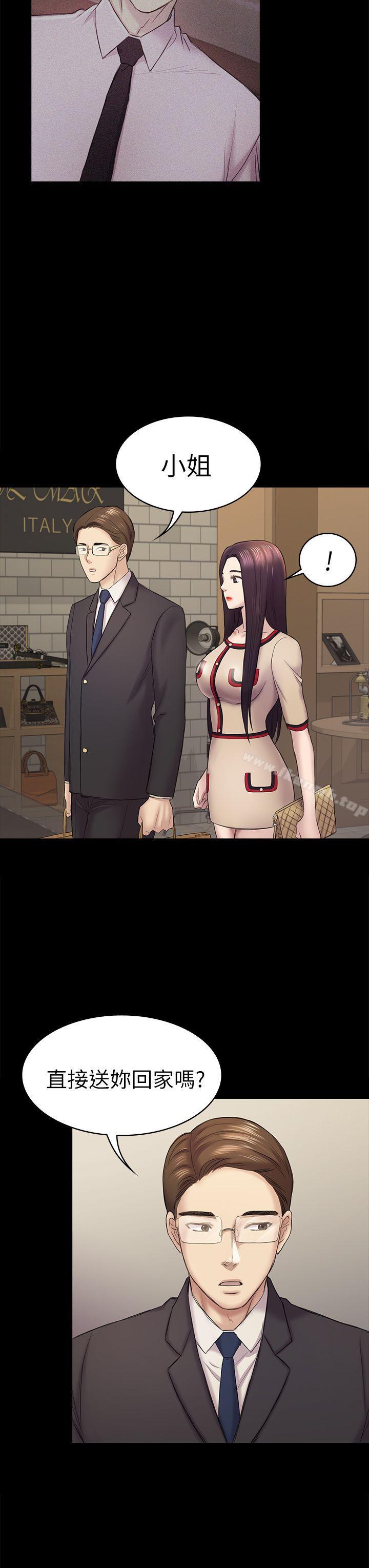 第44話-亂搞的下場 - 第11.jpg页