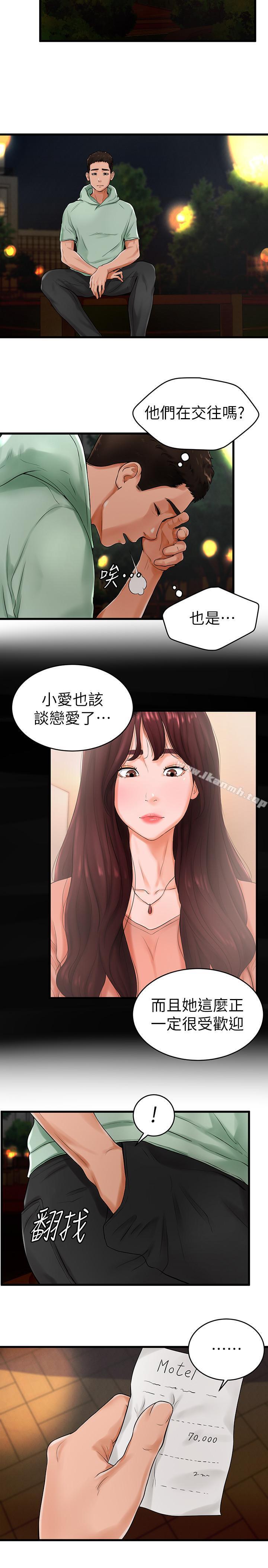 第10话-多爱的煽情要求 - 第3.jpg页