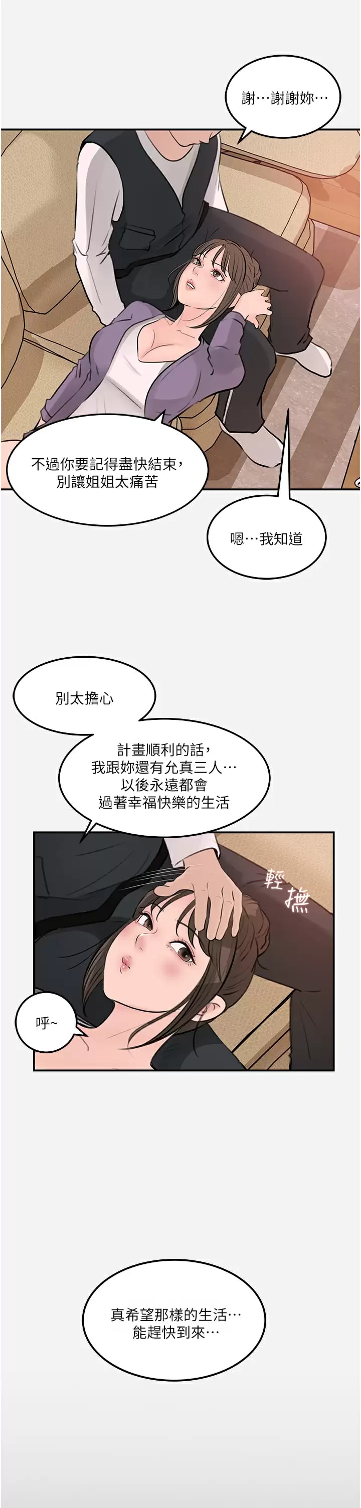 第34话-我们离婚吧 - 第35.jpg页