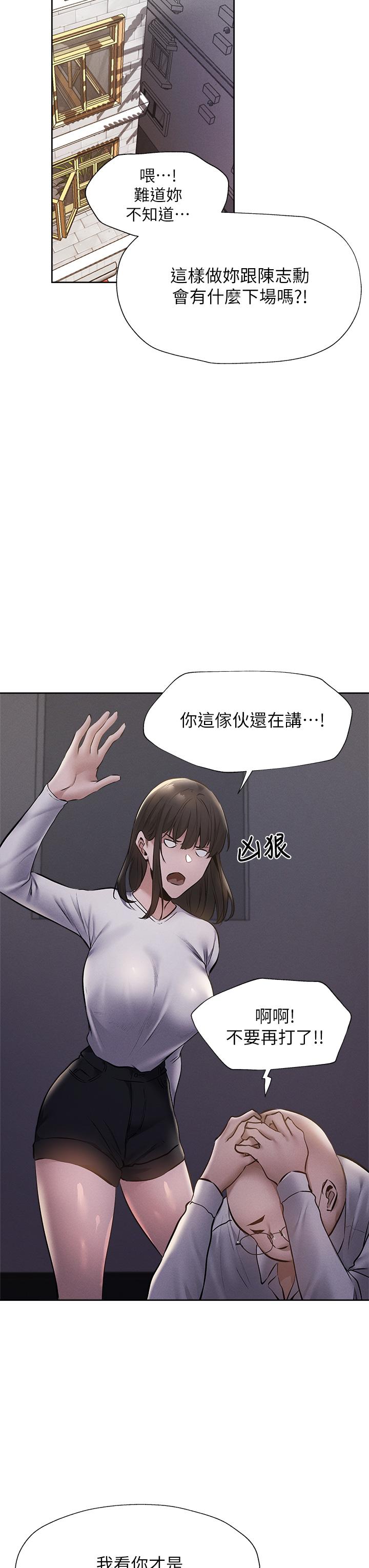第58話-她主動貼過來的唇 - 第33.jpg页