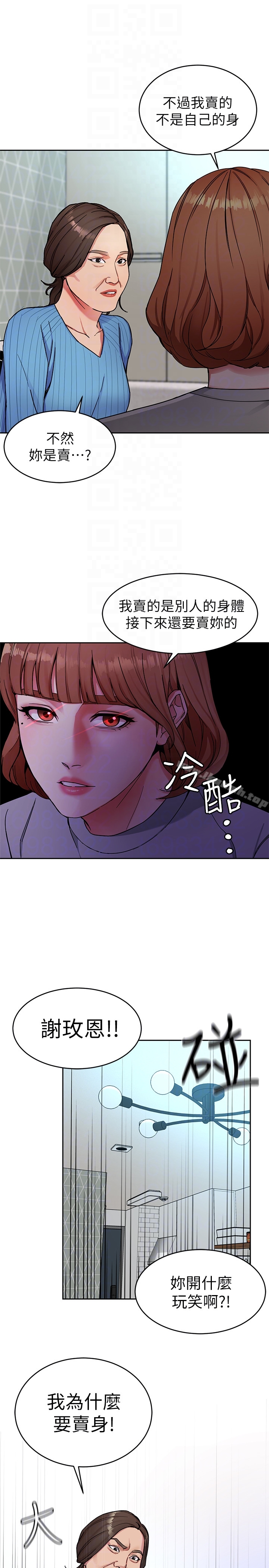 第27話-我想在妳的床上跟妳做愛 - 第33.jpg页
