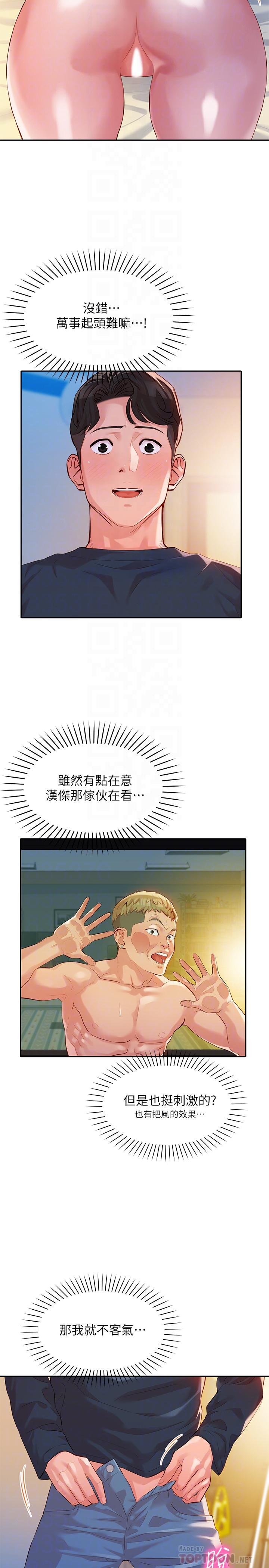 第11話-喜歡真槍實彈的感覺 - 第4.jpg页