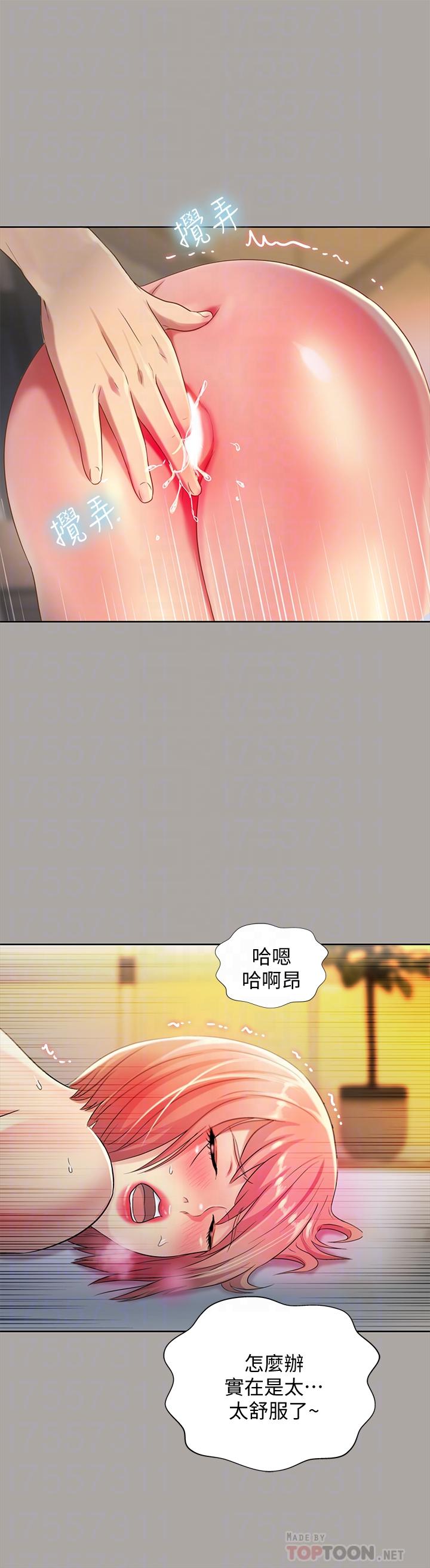 第61話-恩泳的熱情款待 - 第16.jpg页