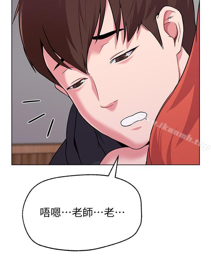 第8话-让男人融化的英文老师 - 第4.jpg页