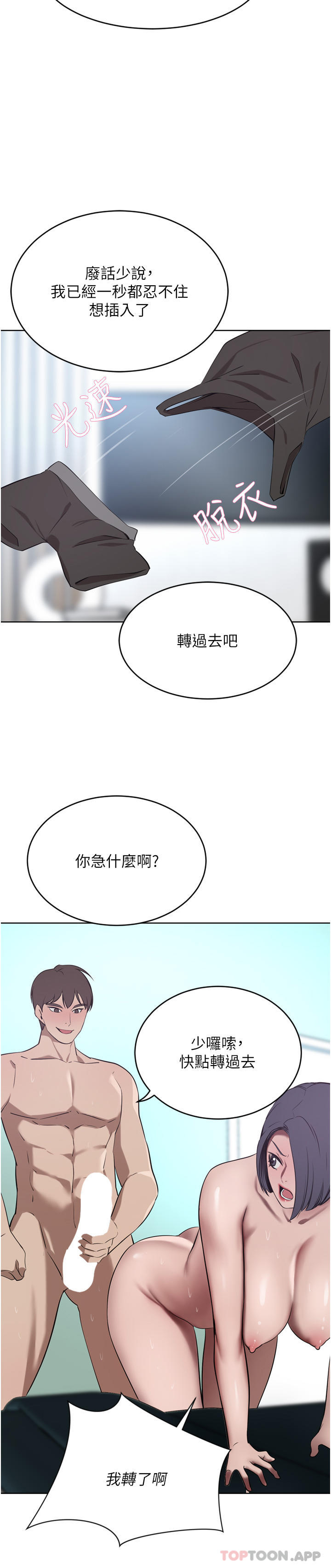 第41话-我想插妳的处女肛门 - 第36.jpg页