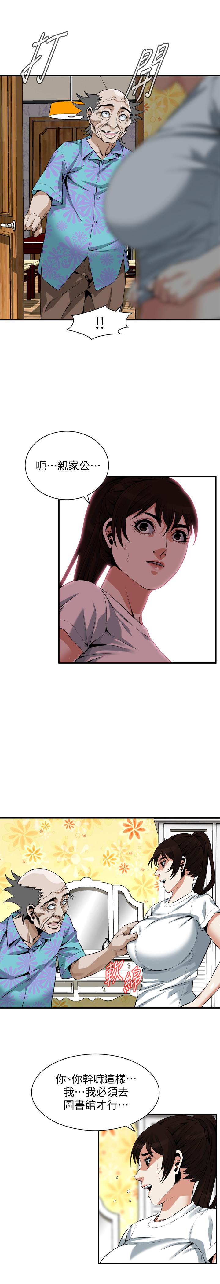 第196話(第3季)-甘心被上的條件 - 第25.jpg页