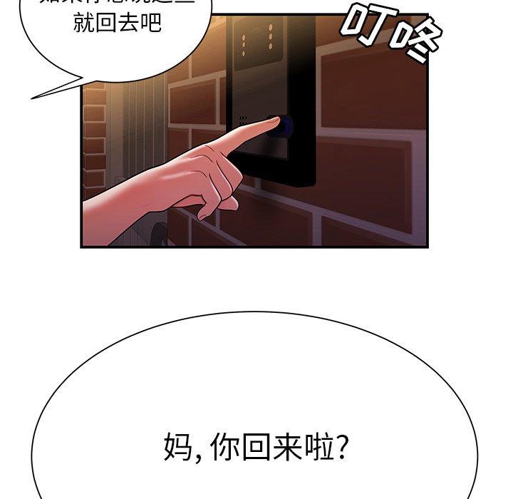 第 40 话 - 第64.jpg页
