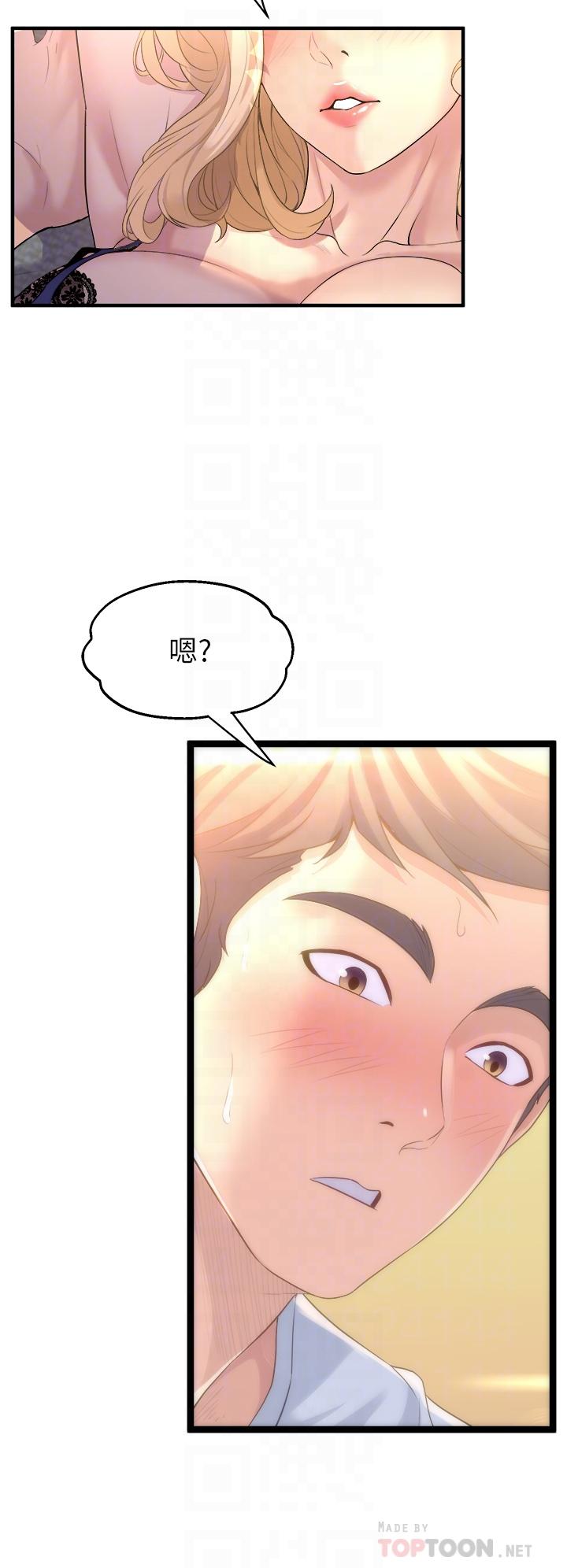第10話-害我濕成這樣，你要負責 - 第16.jpg页