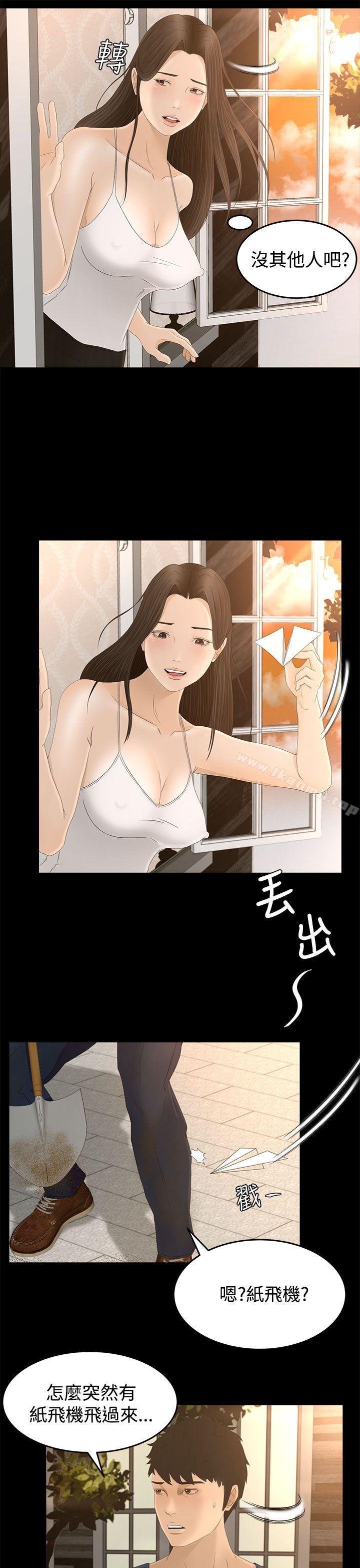 第7话 - 第20.jpg页
