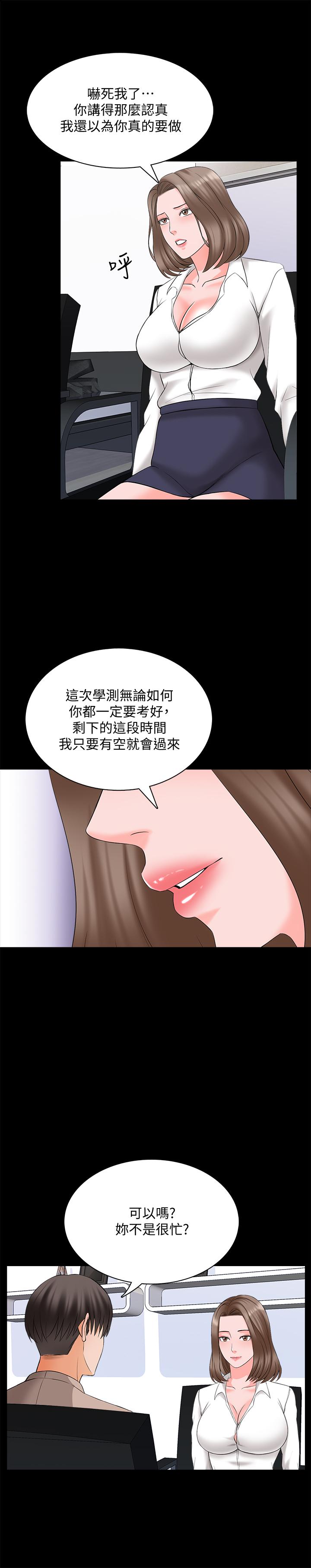 第45话-熟练的学生 - 第11.jpg页