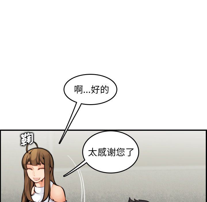 第7话 - 第94.jpg页