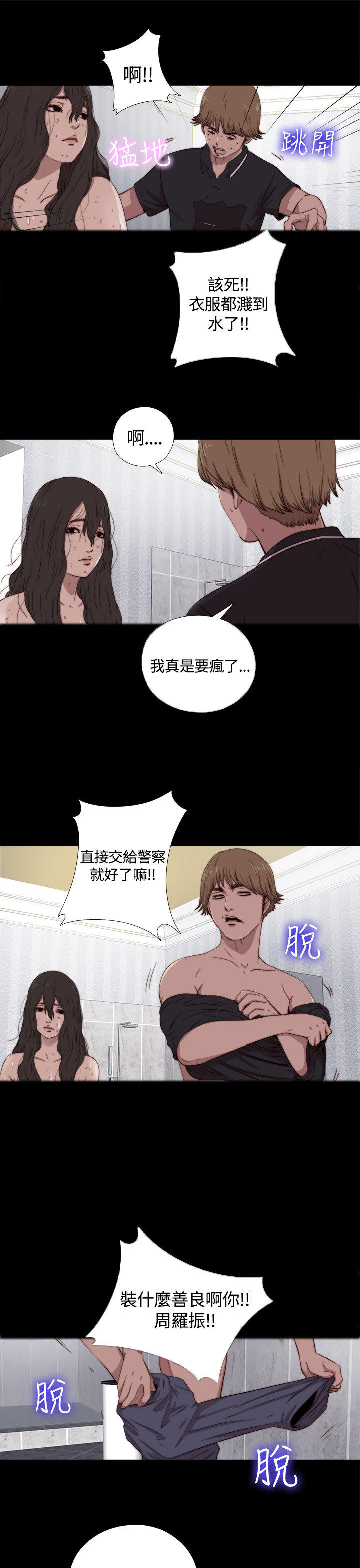 寻找梅莉 第 10 话 第2页