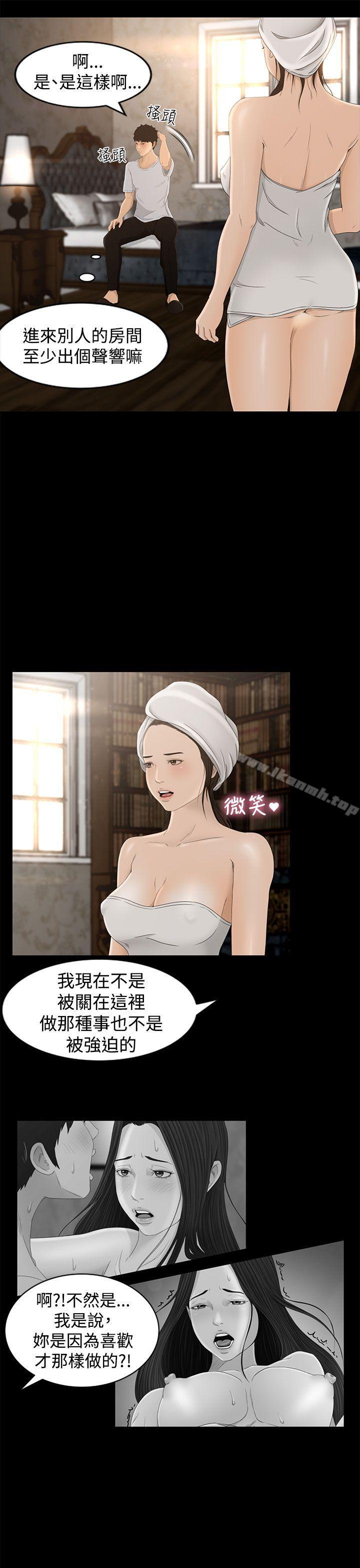 第5话 - 第17.jpg页