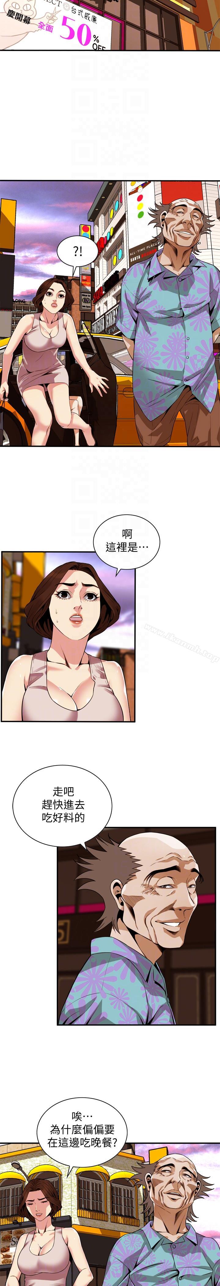 第147話-他發現我沒穿內褲了嗎? - 第13.jpg页