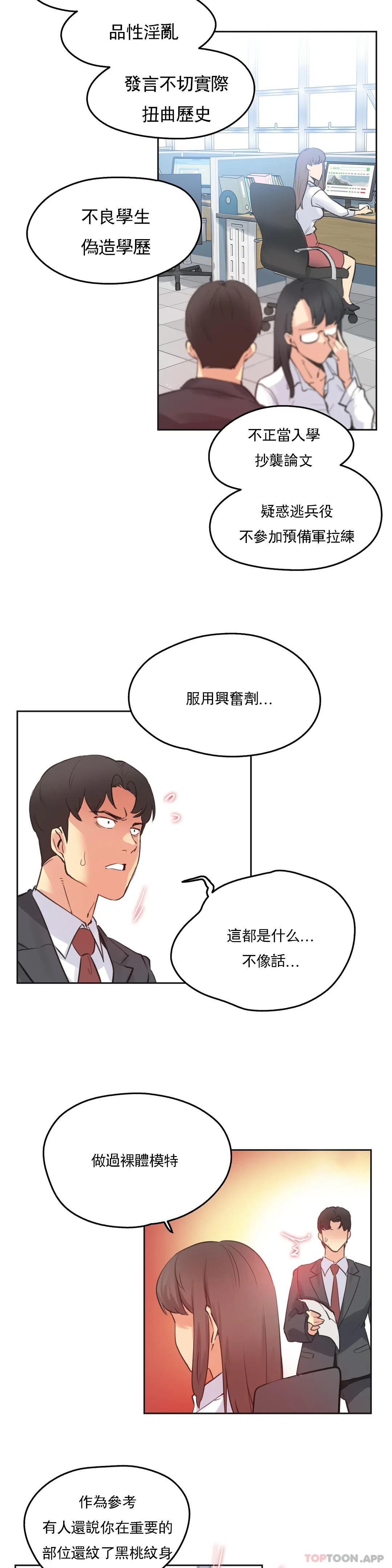 第69话 - 第19.jpg页