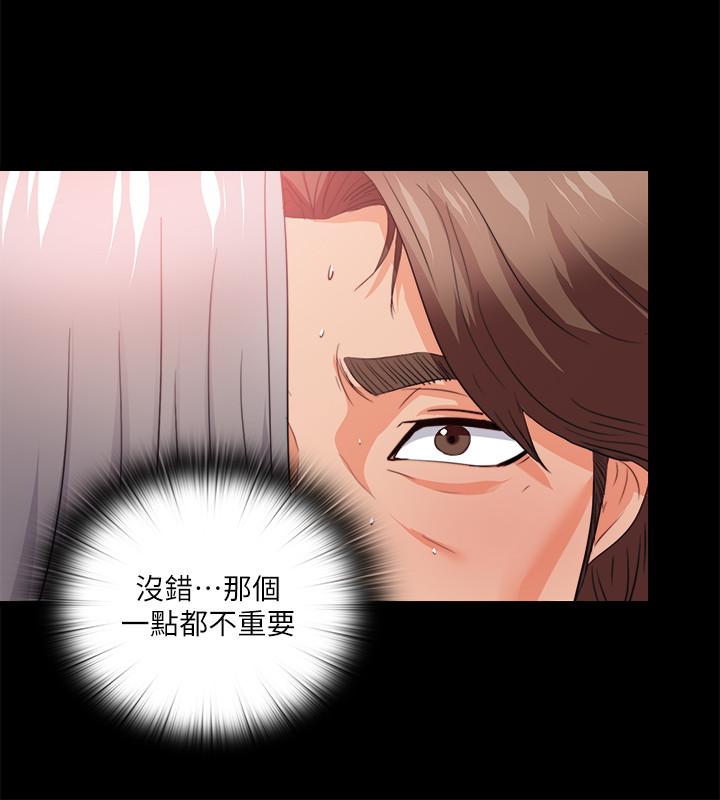 第40話-拋開雜念，專心享受 - 第5.jpg页