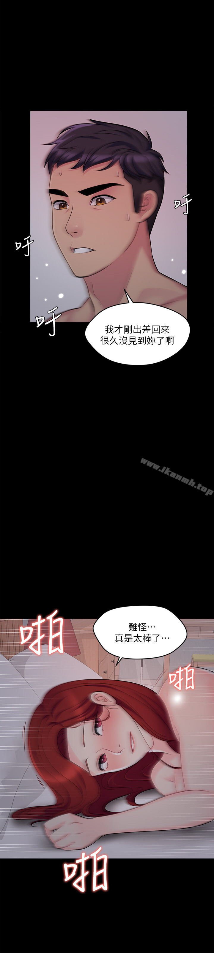 第1话-哥哥的女人很骚 - 第8.jpg页