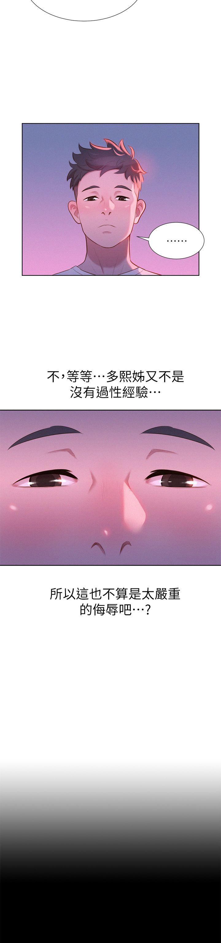 第2话 我不知道的一面 - 第24.jpg页