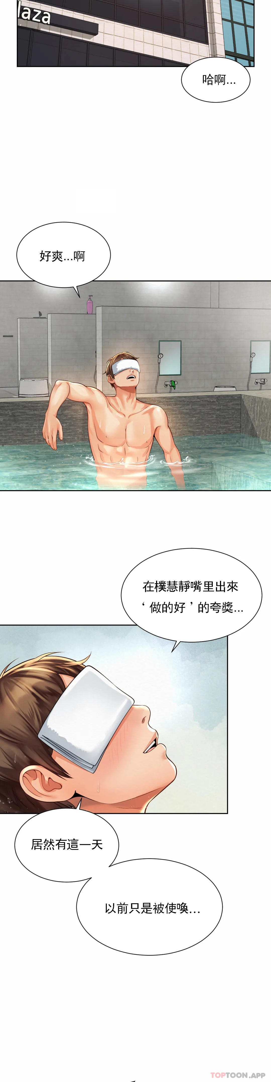 第11话-应该多做几次 - 第12.jpg页