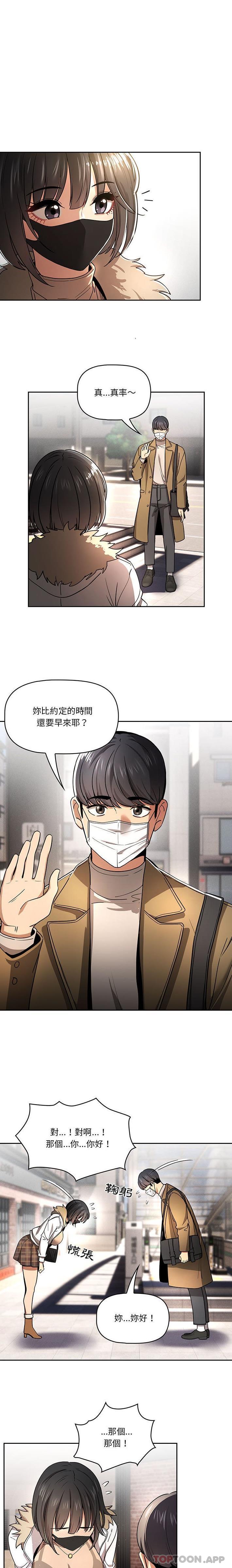 第56话 - 第2.jpg页