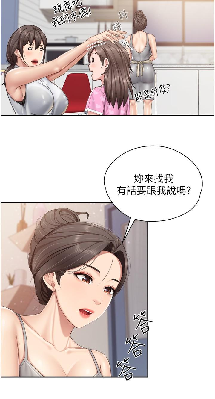 第64话-那姐夫能给我吃一口吧 - 第19.jpg页