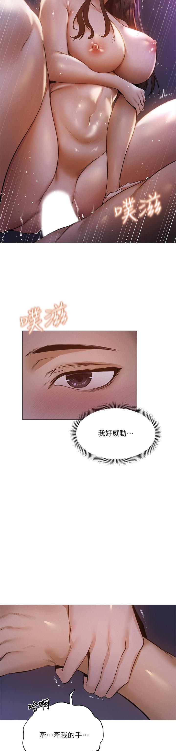 第39話-讓我們交纏到天明 - 第30.jpg页