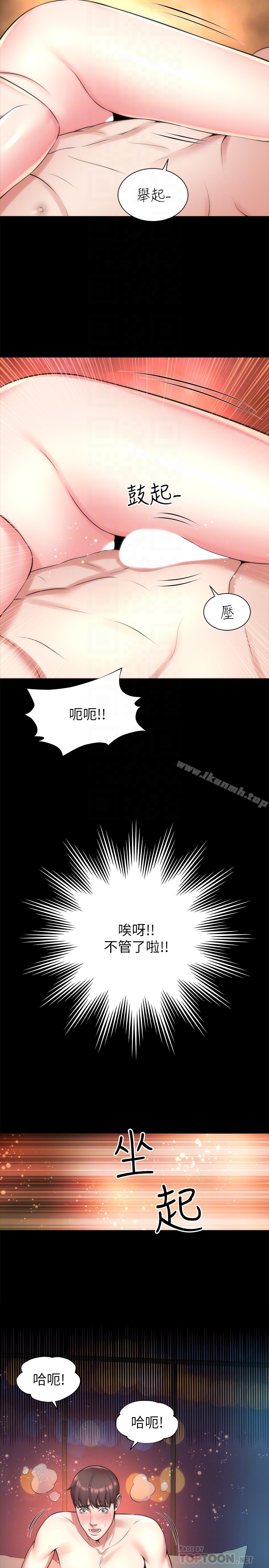 第26話-我們可以再來一次嗎? - 第11.jpg页