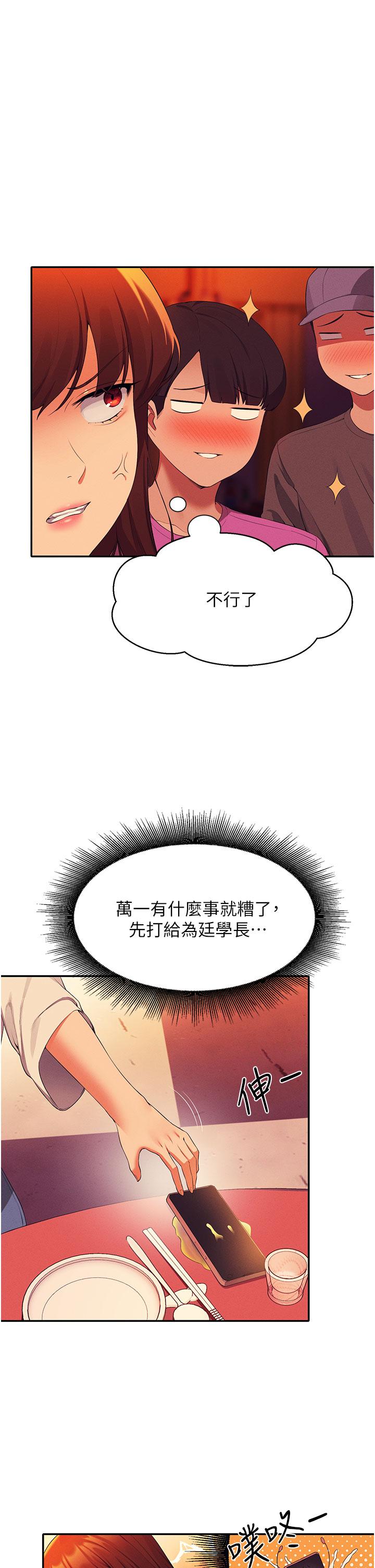 第61話-突發狀況 - 第2.jpg页