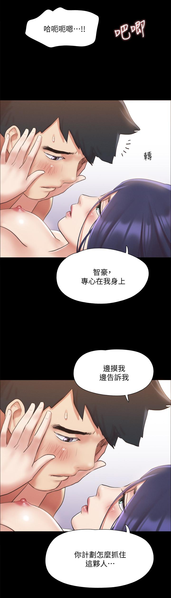 第123話-用激情掩飾的秘密對談 - 第7.jpg页