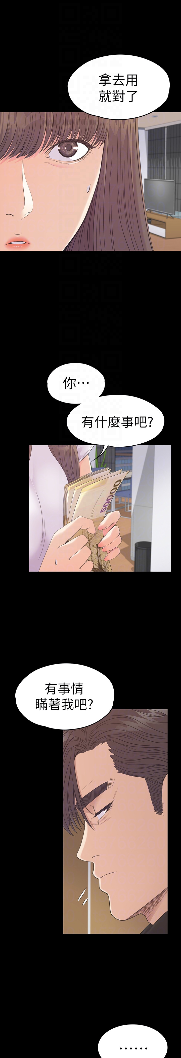 第58话-你隱瞞我什麼? - 第19.jpg页