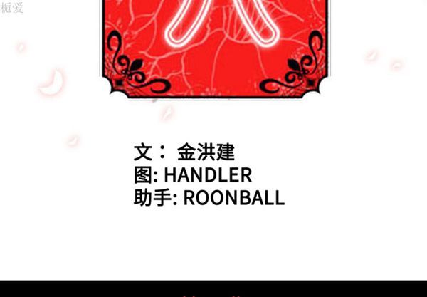 色花穴 第 38 话 第3页