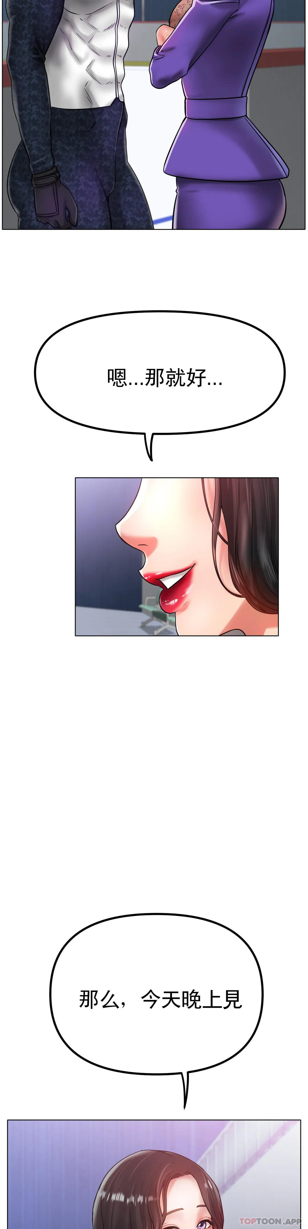 第34话-让我疯狂的 - 第4.jpg页