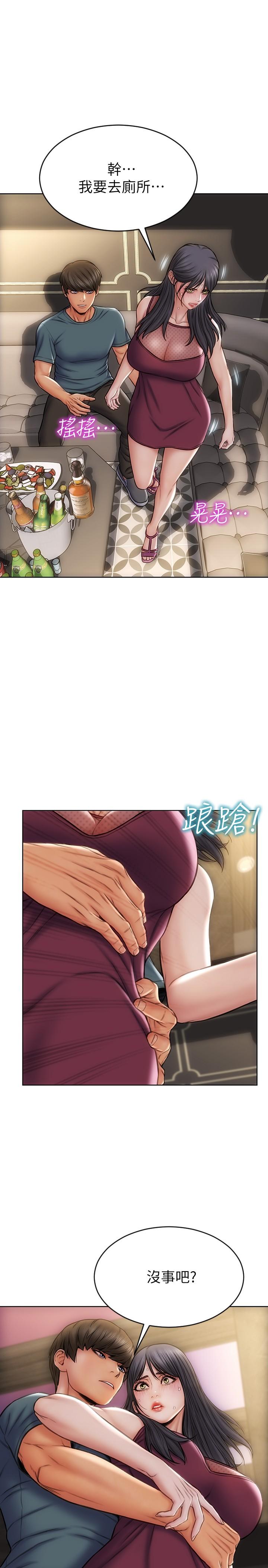 第13話-可以跟上次一樣摸我嗎 - 第22.jpg页