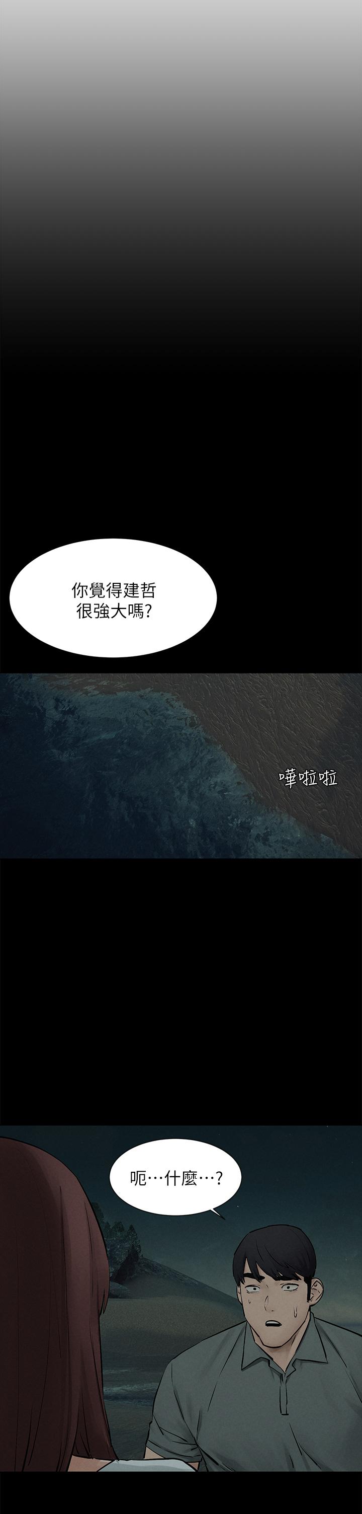 第159話-住手 - 第36.jpg页