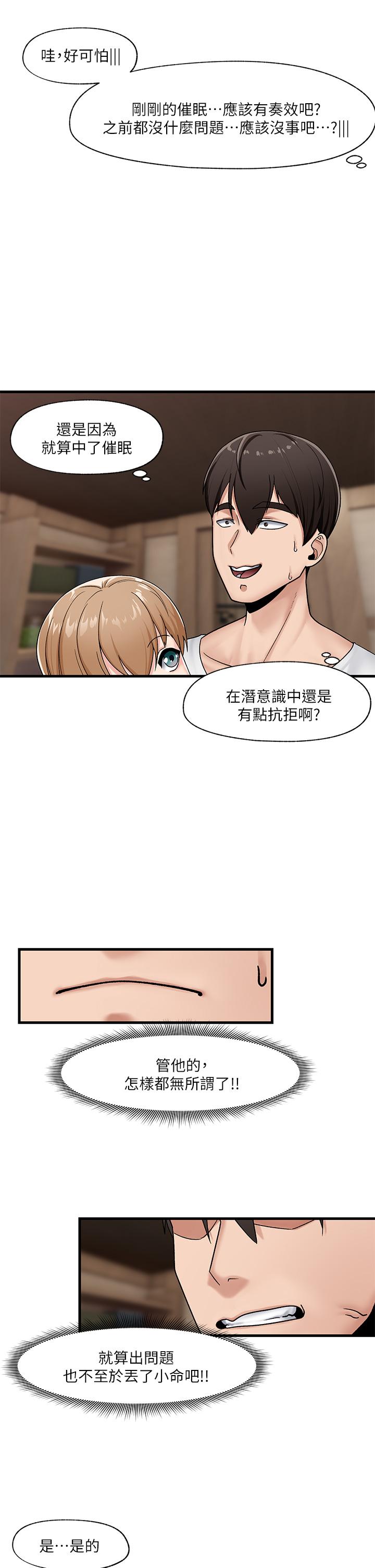 第9話-一早就被口交 - 第5.jpg页