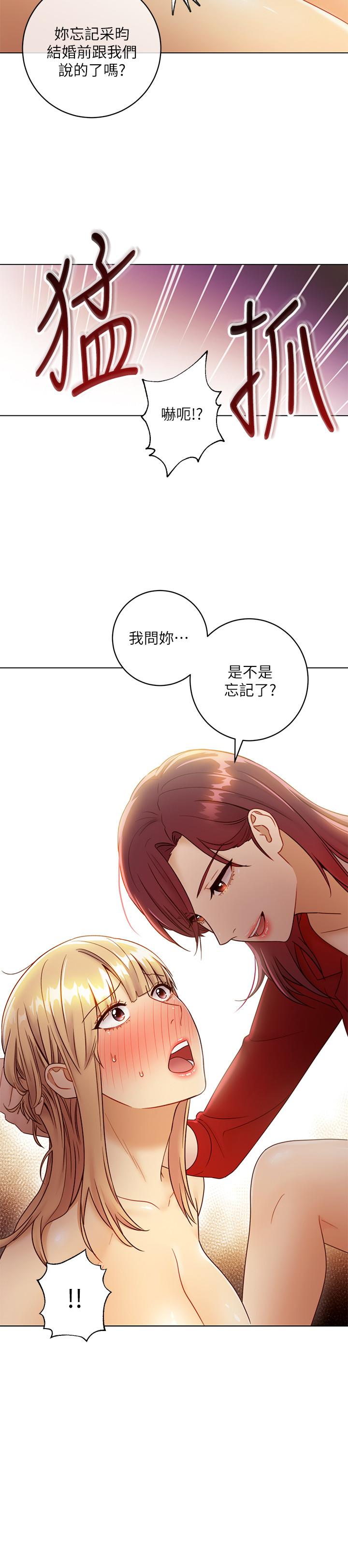 第38話-靜恩提議的危險遊戲 - 第13.jpg页