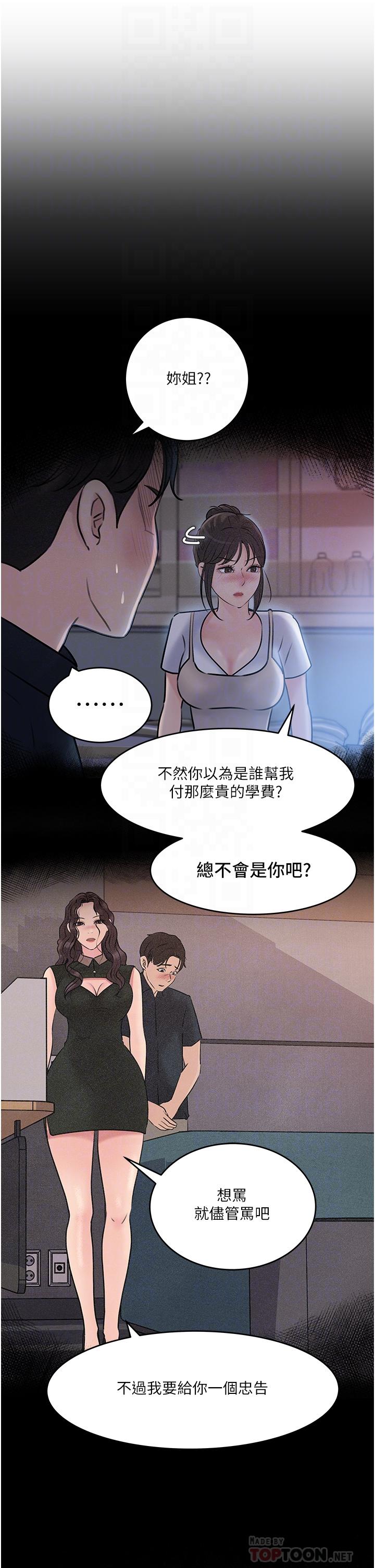 第17話-姐夫，人家一直在等你 - 第4.jpg页